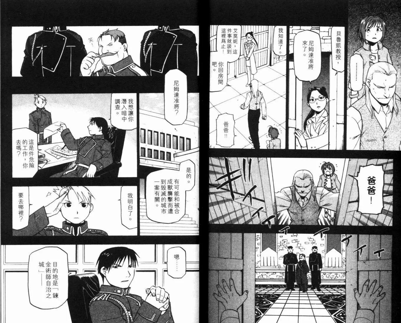 第8卷 第92页