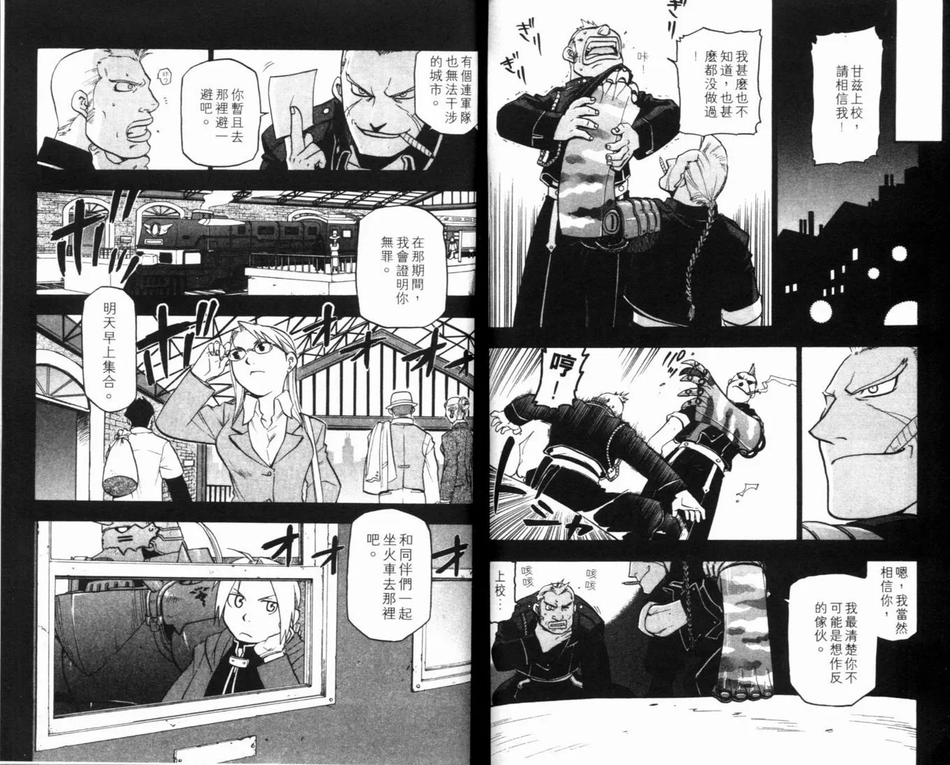 第8卷 第93页