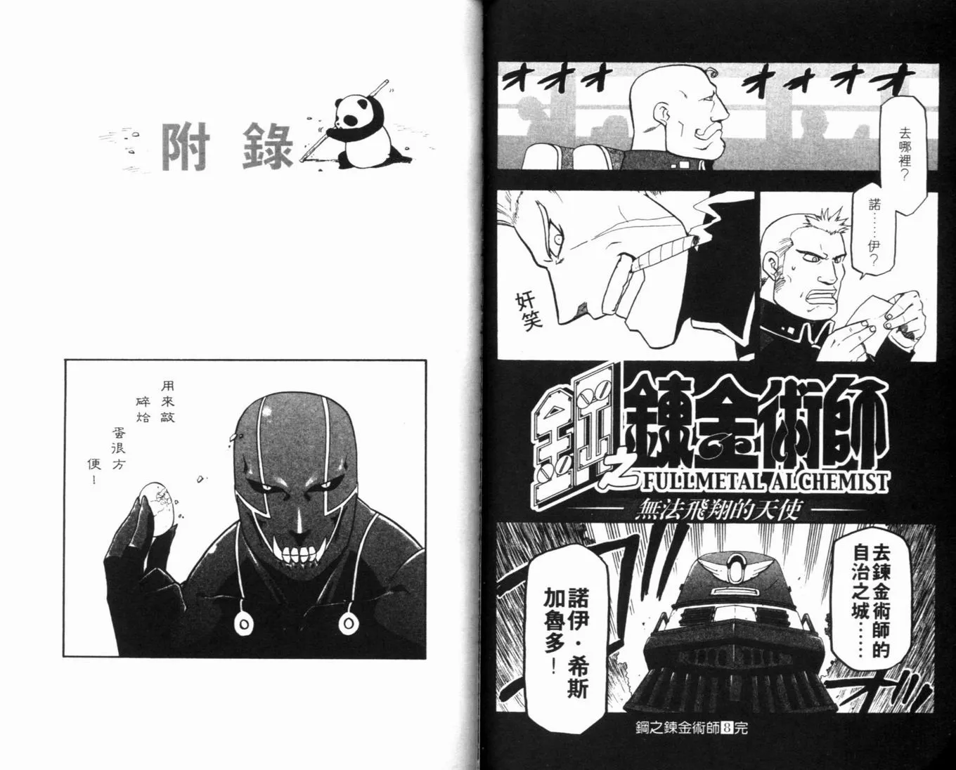 第8卷 第94页