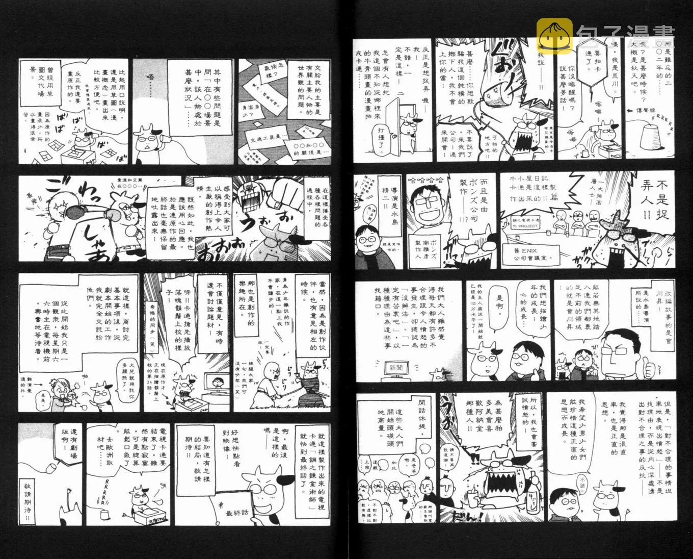 第8卷 第95页