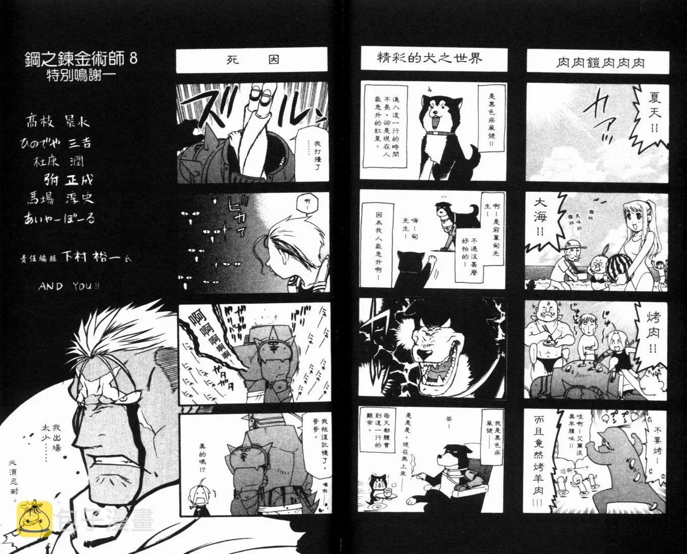 第8卷 第96页