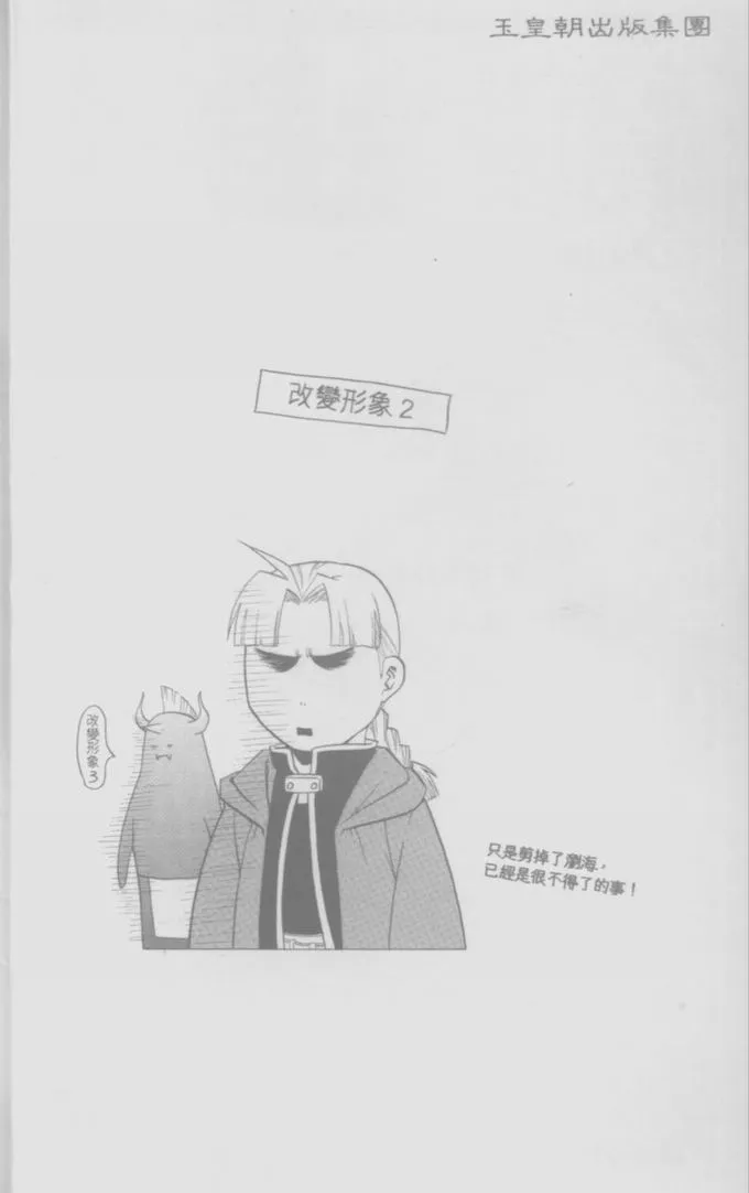 第8卷 第97页