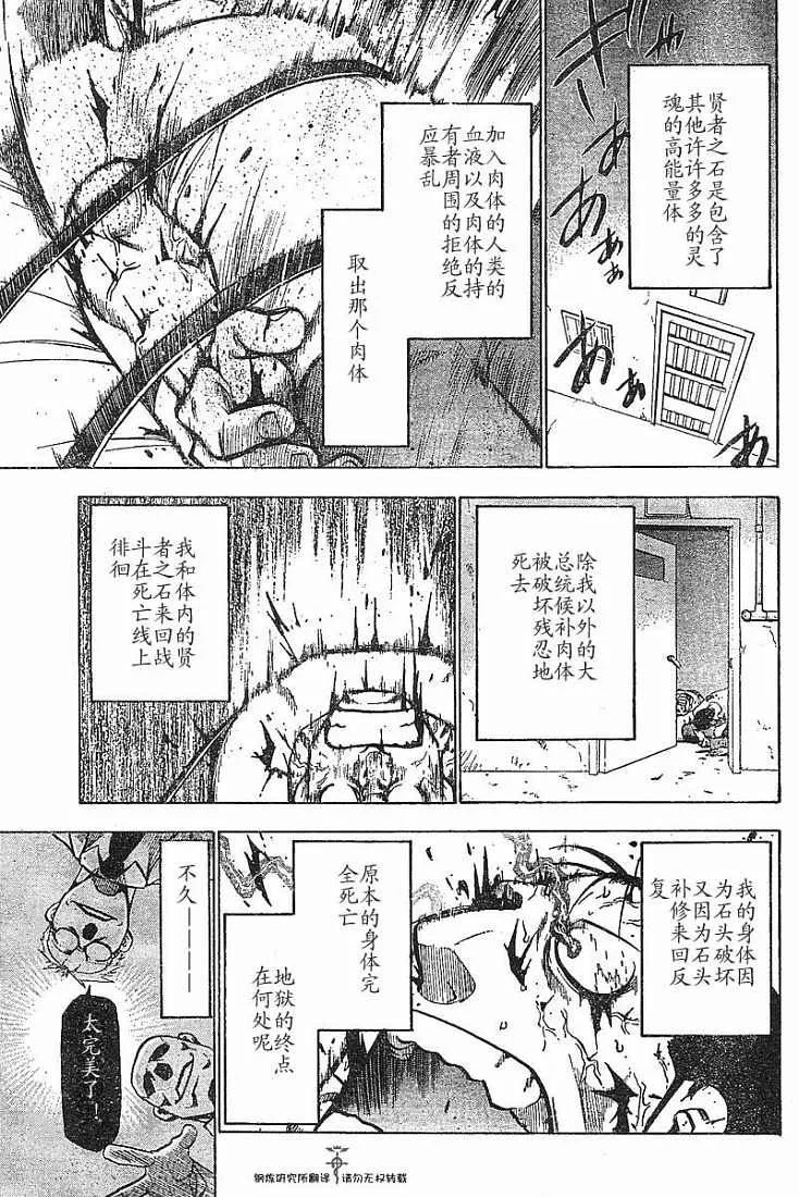 第53话 第7页