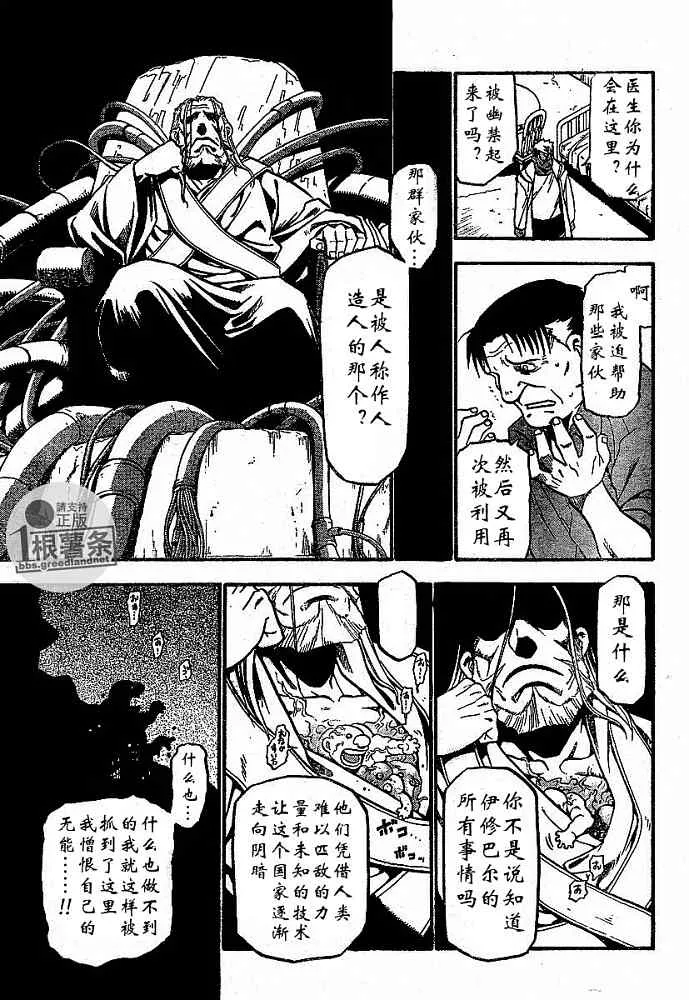 第57话 第22页
