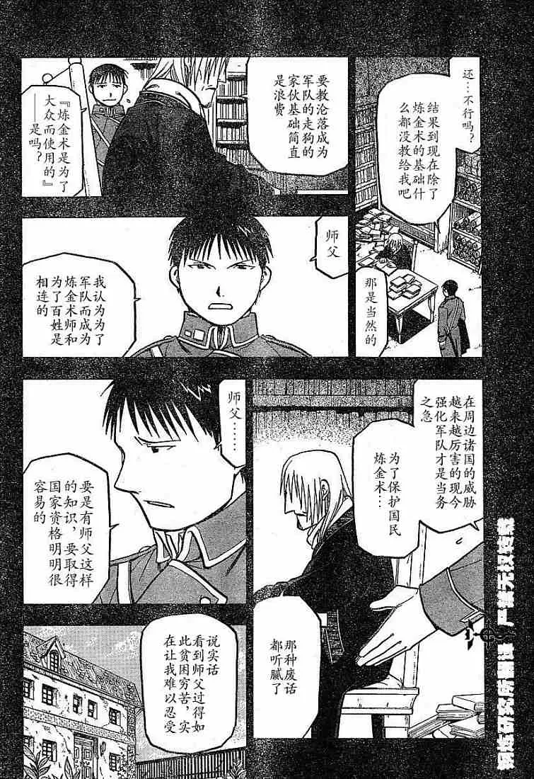 第58话 第2页