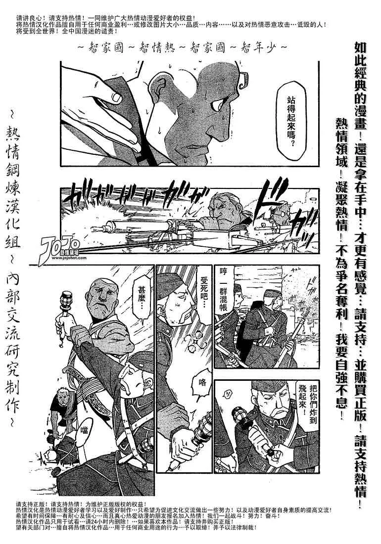 第59话 第15页