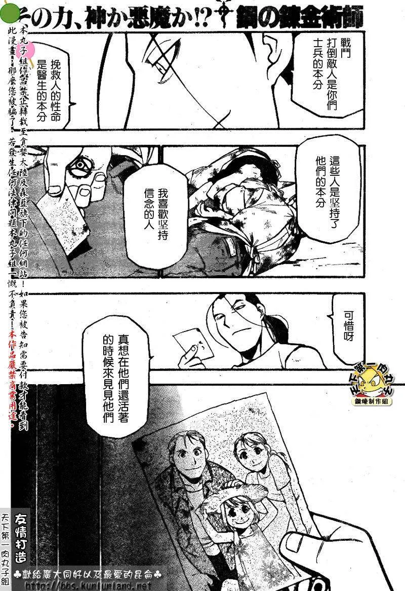 第61话 第22页