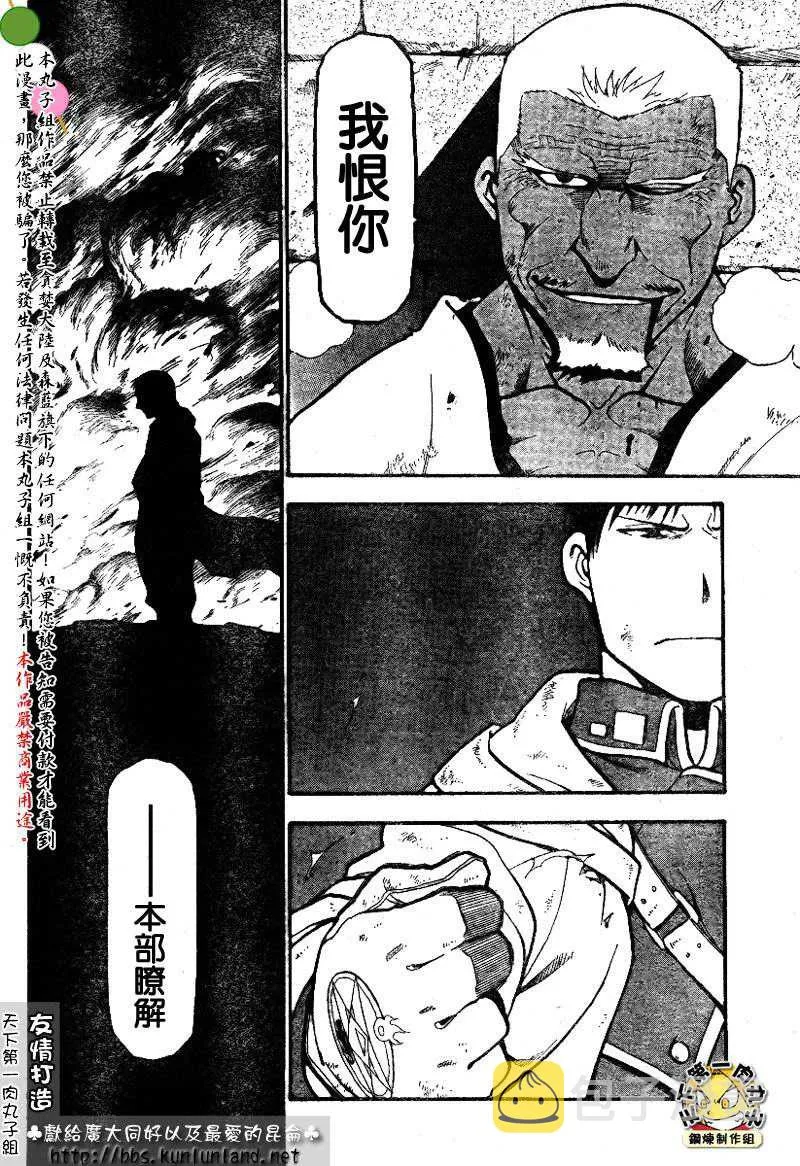 第61话 第24页