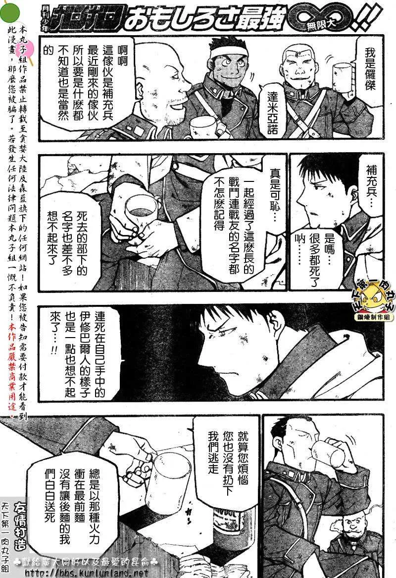 第61话 第27页