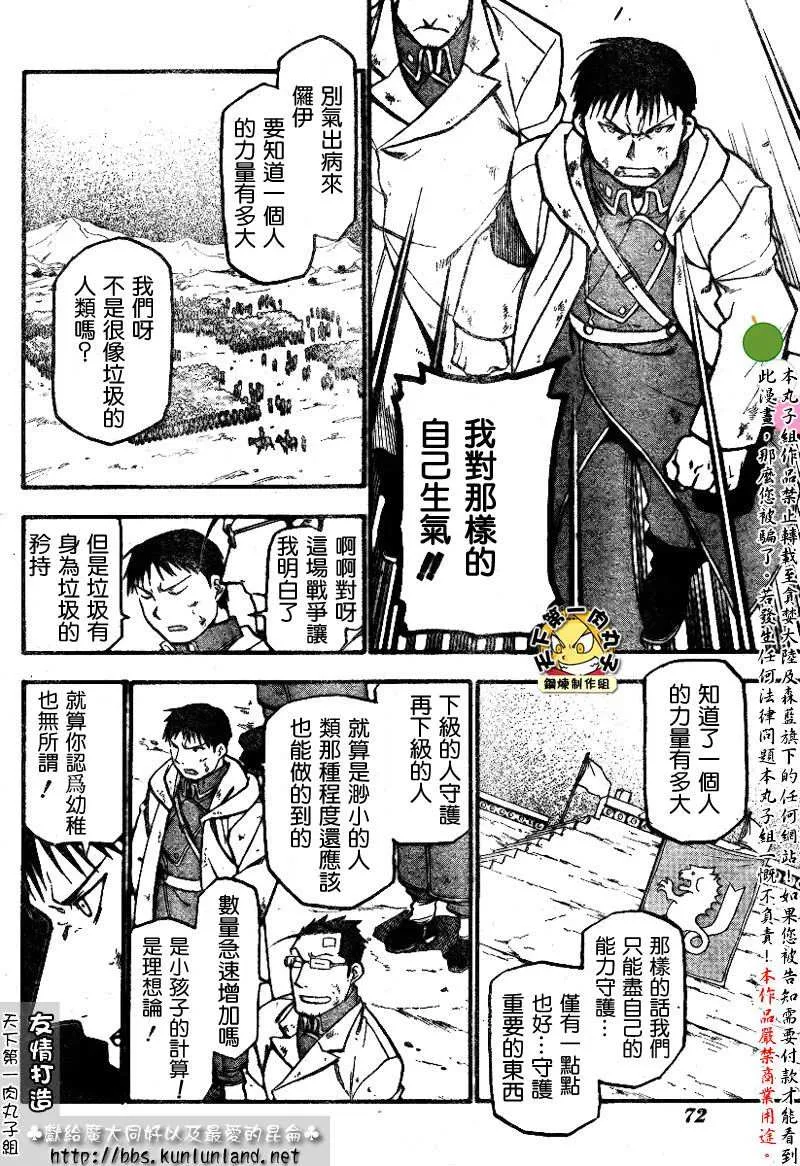 第61话 第30页