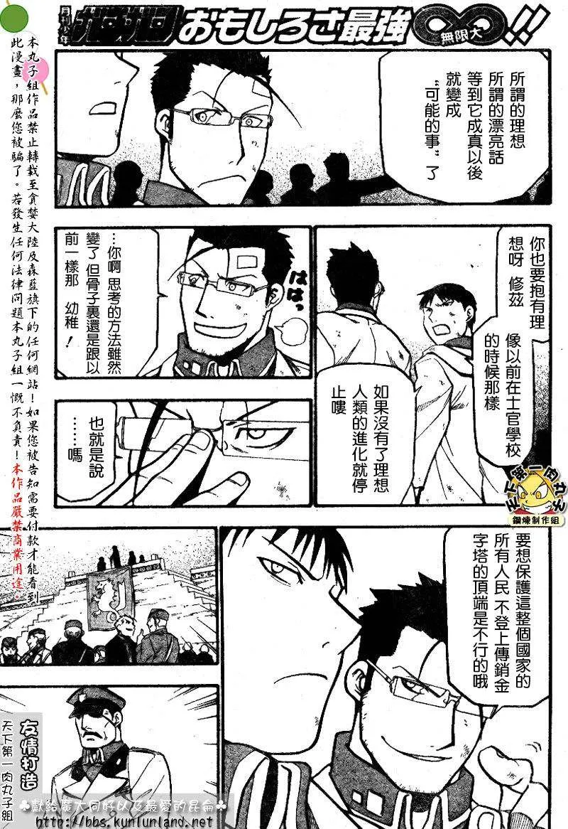 第61话 第31页