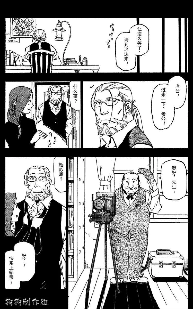 第68话 第5页