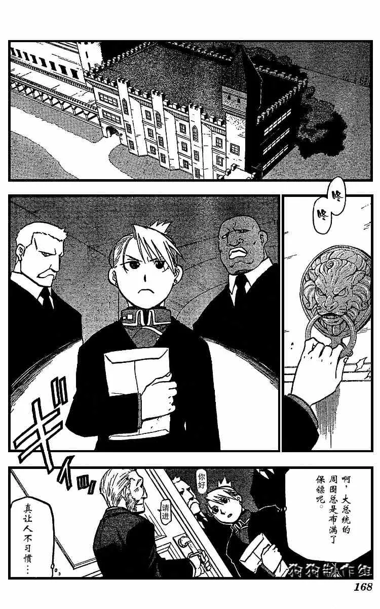 第70话 第30页