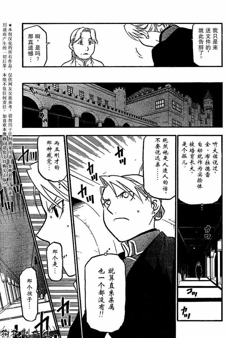 第70话 第35页