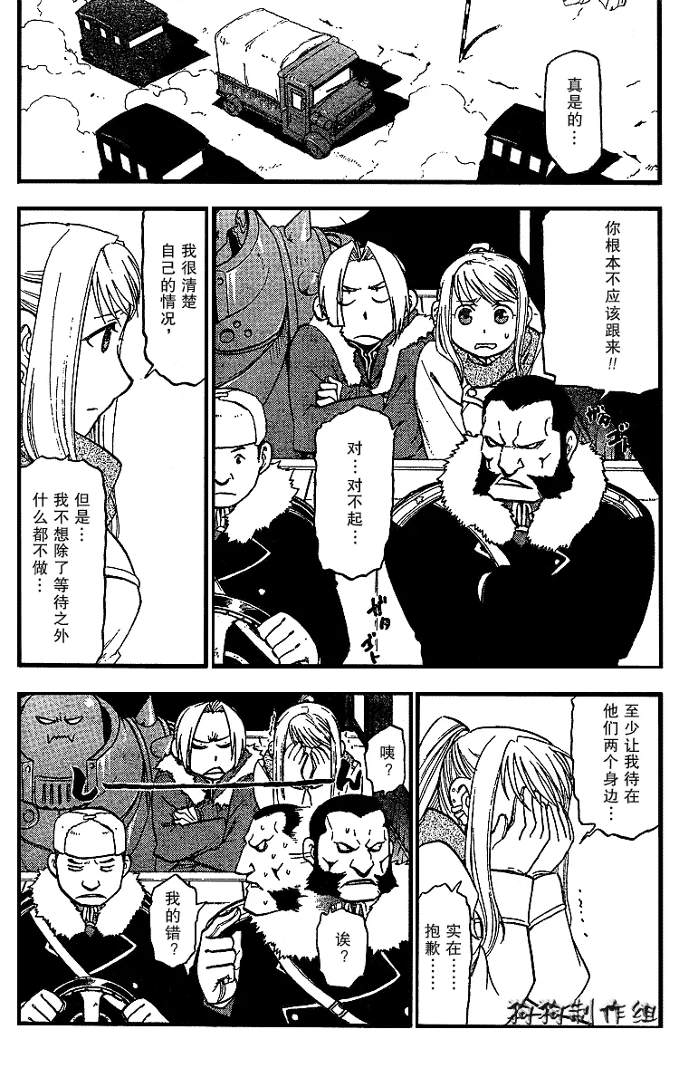 第71话 第27页