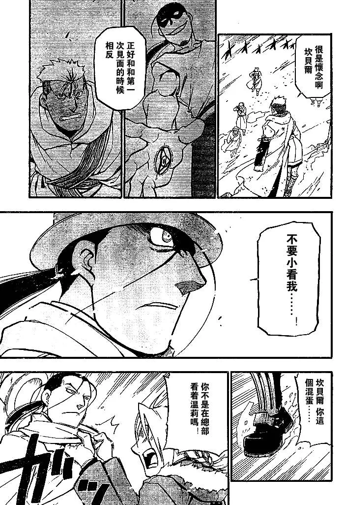 第73话 第25页