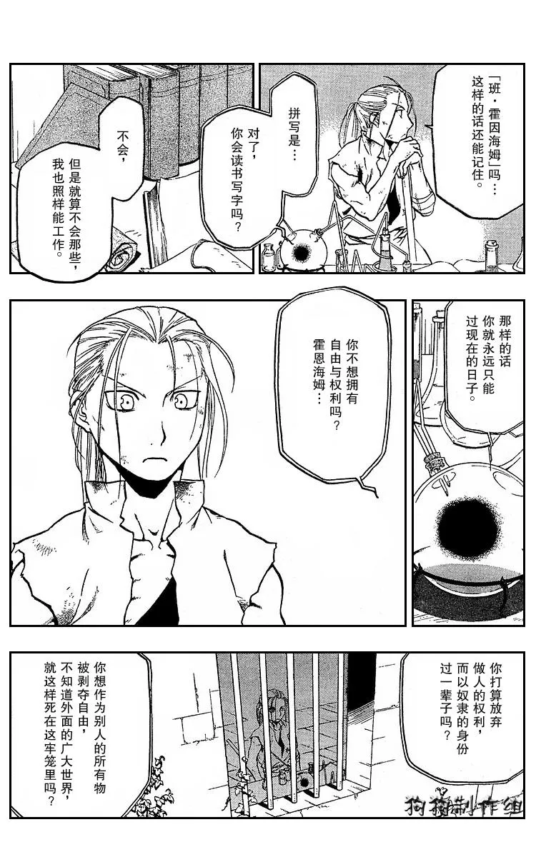 第74话 第35页