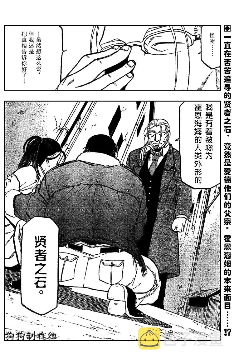 第75话 第35页
