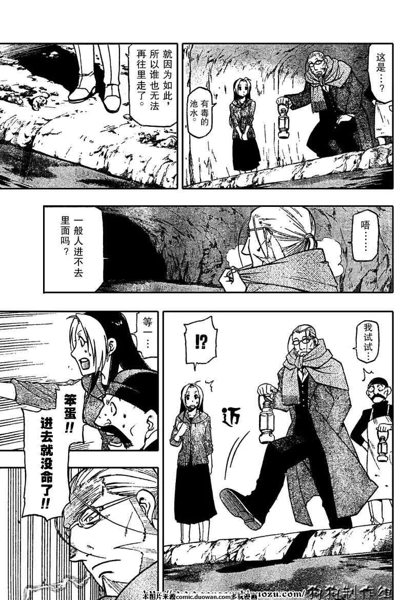 第78话 第13页