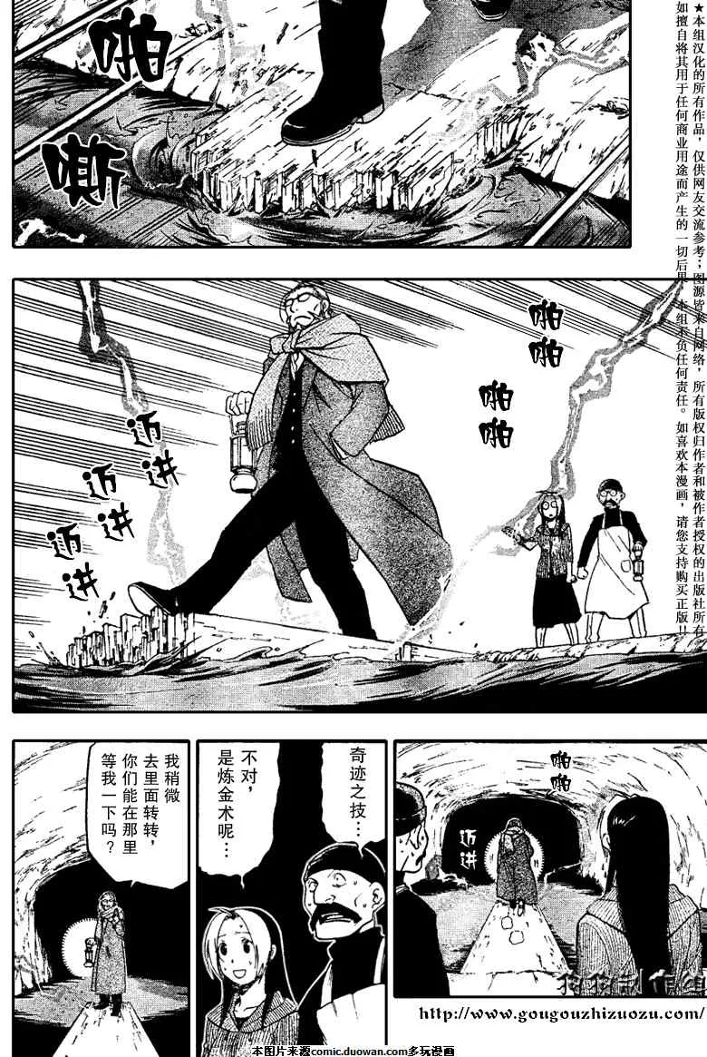 第78话 第14页