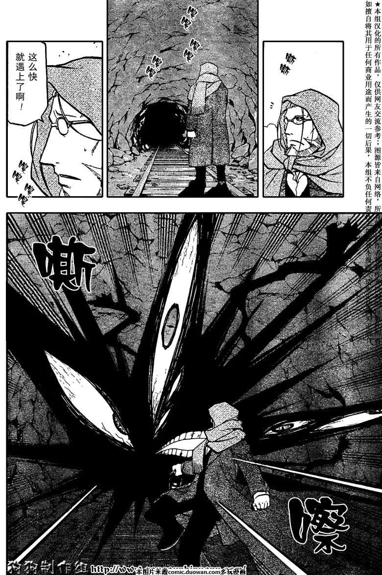 第78话 第16页