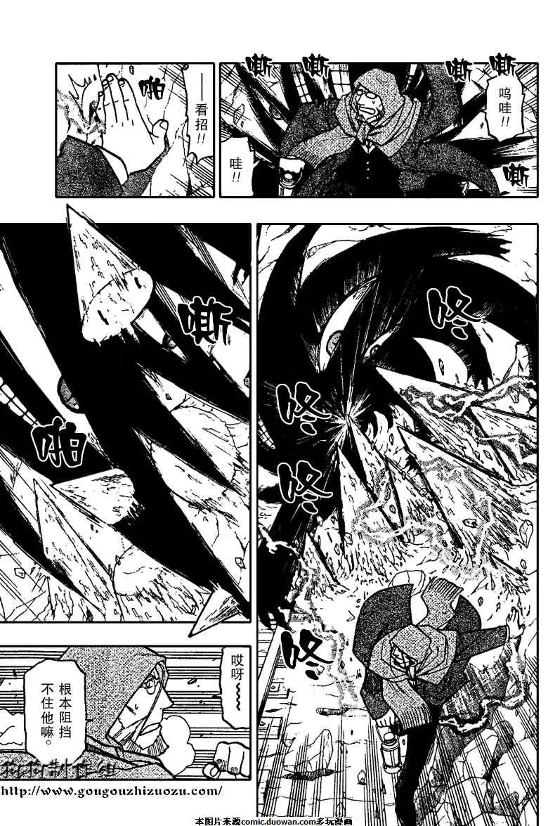 第78话 第17页