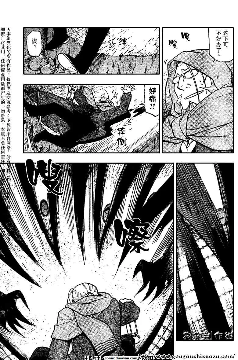 第78话 第19页