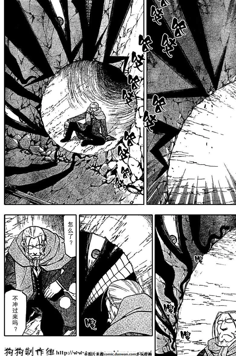 第78话 第20页
