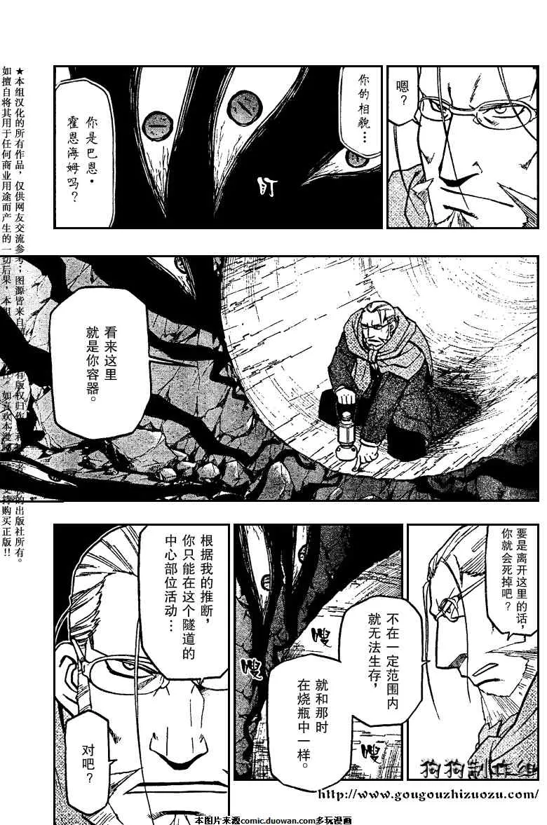 第78话 第21页