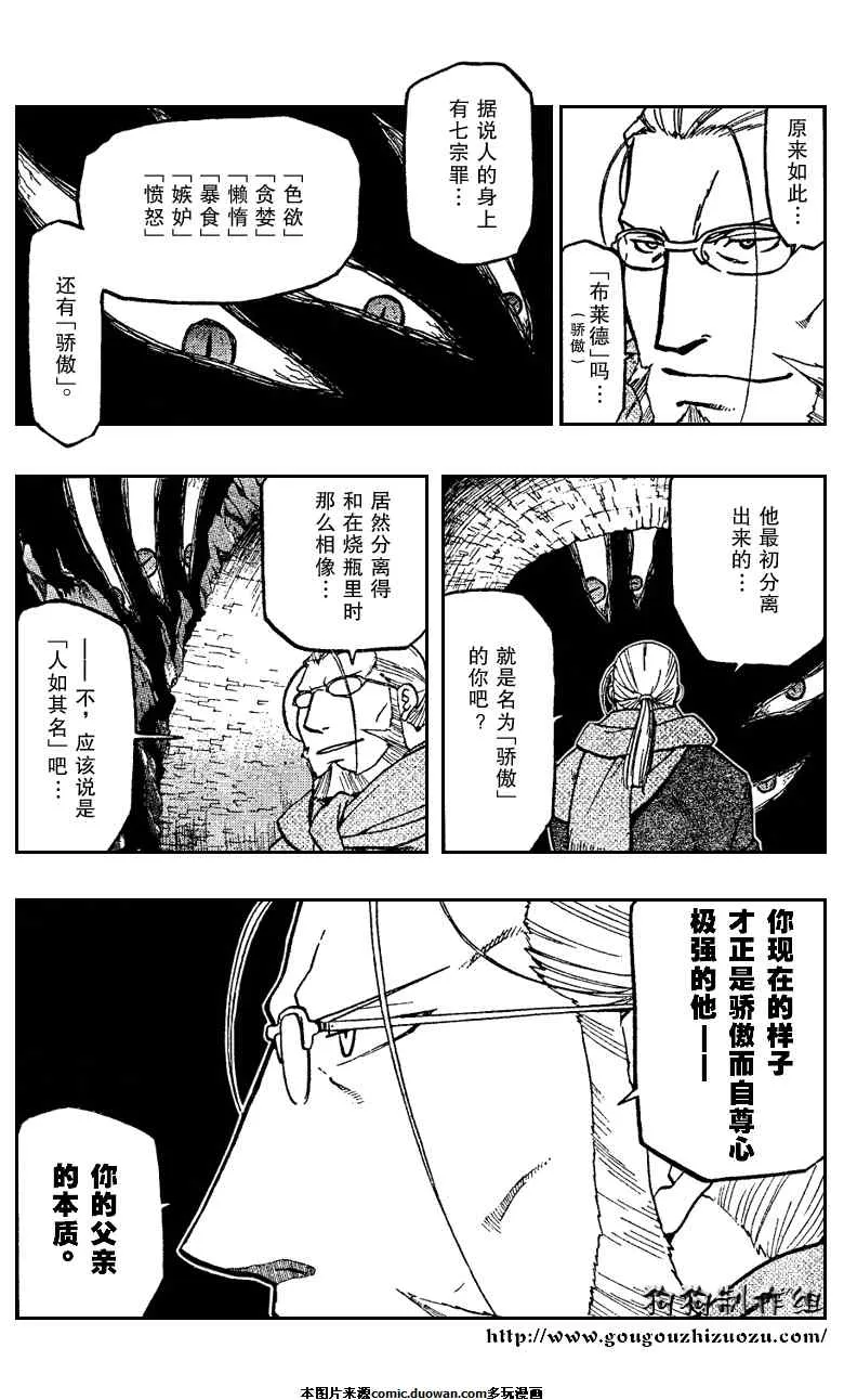 第78话 第23页