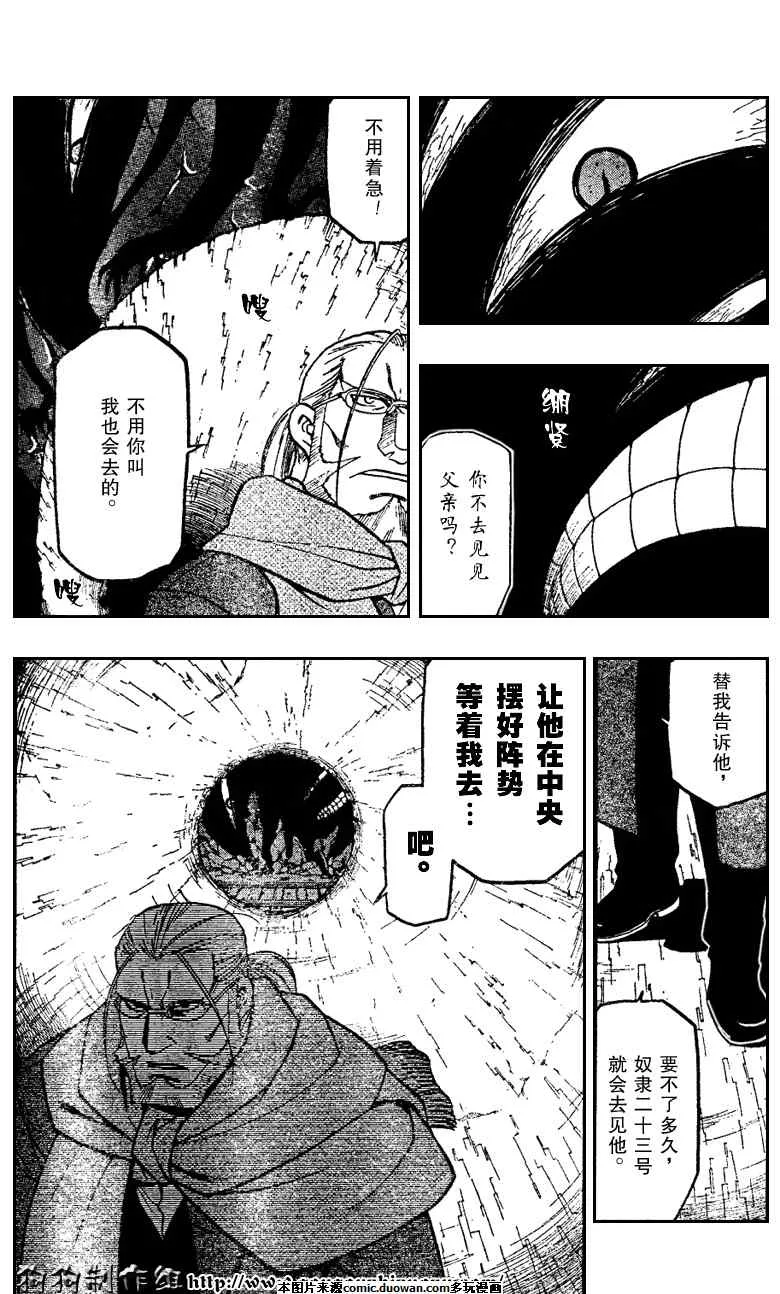 第78话 第24页