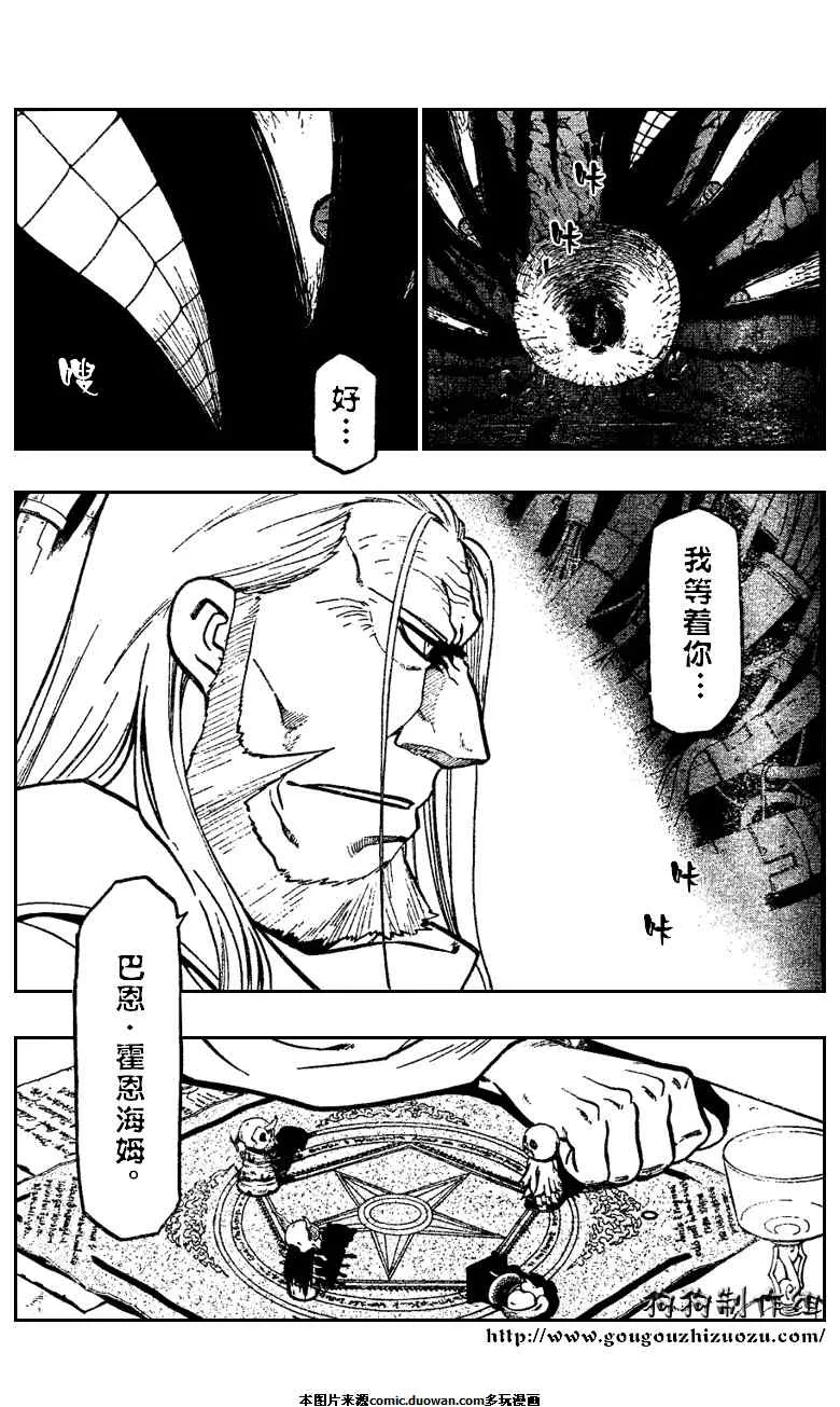 第78话 第25页