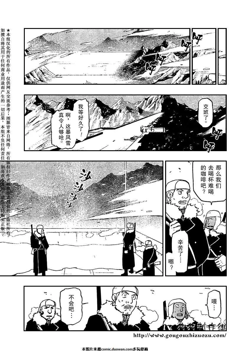 第78话 第27页