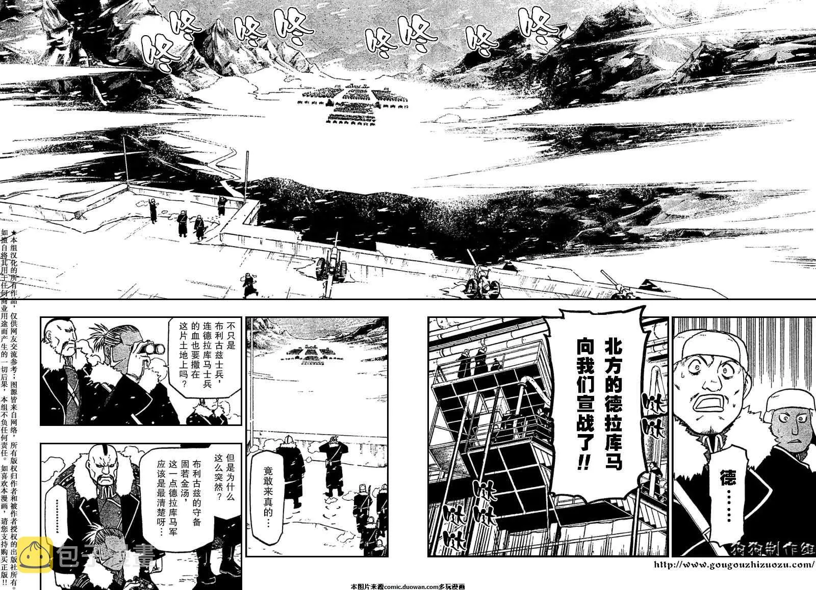 第78话 第28页