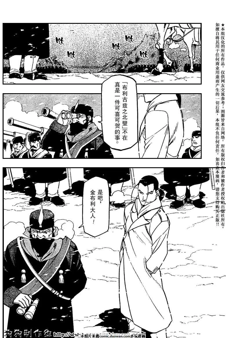 第78话 第29页