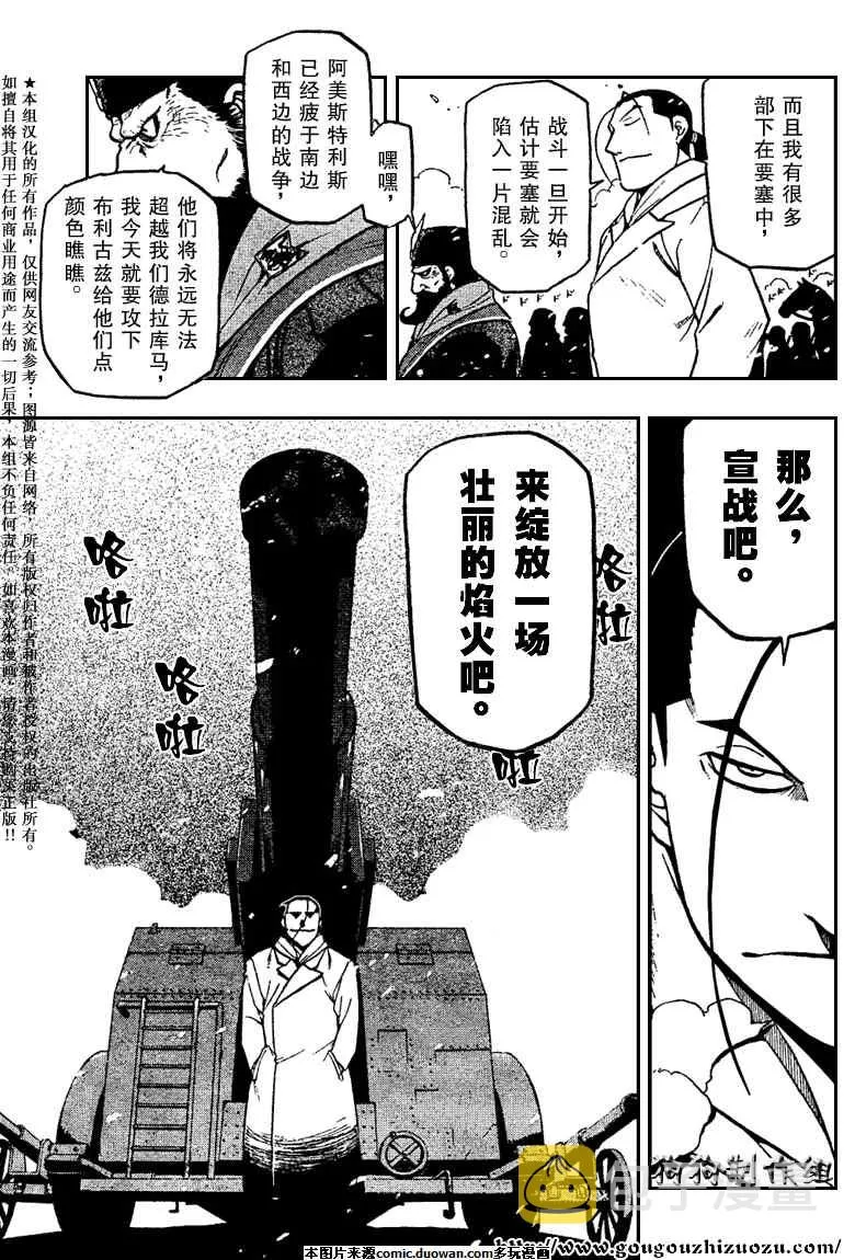 第78话 第30页