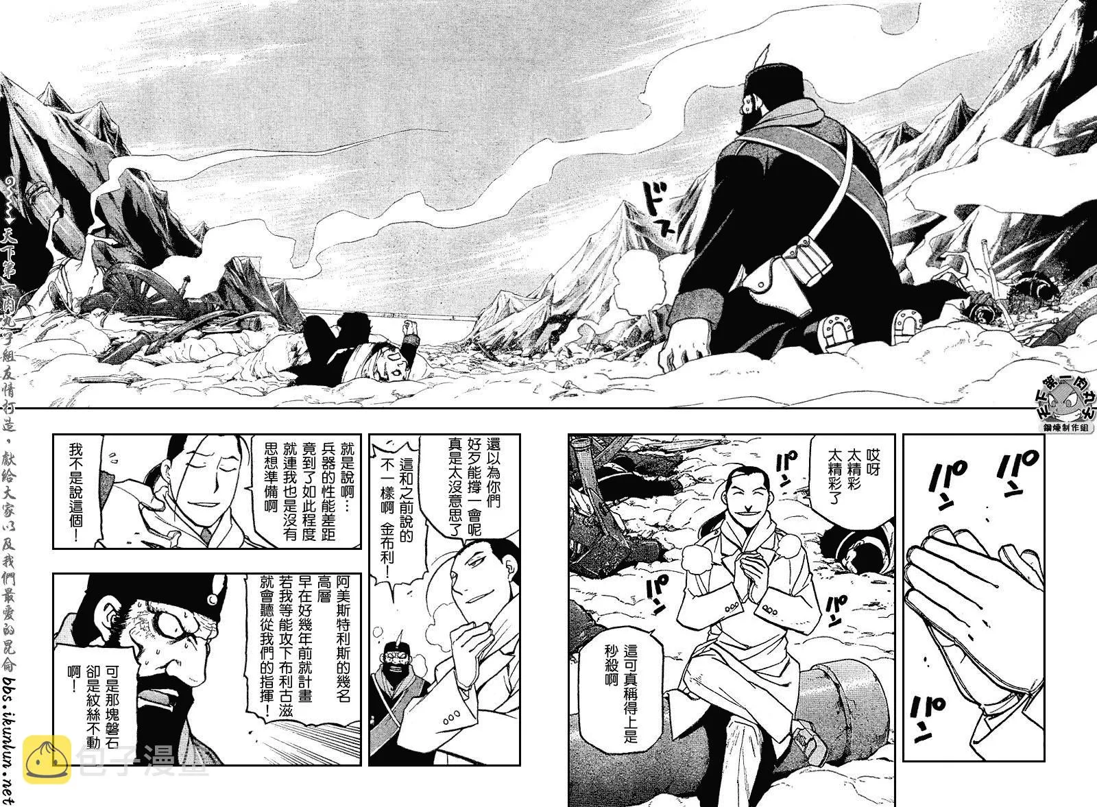 第79话 第2页