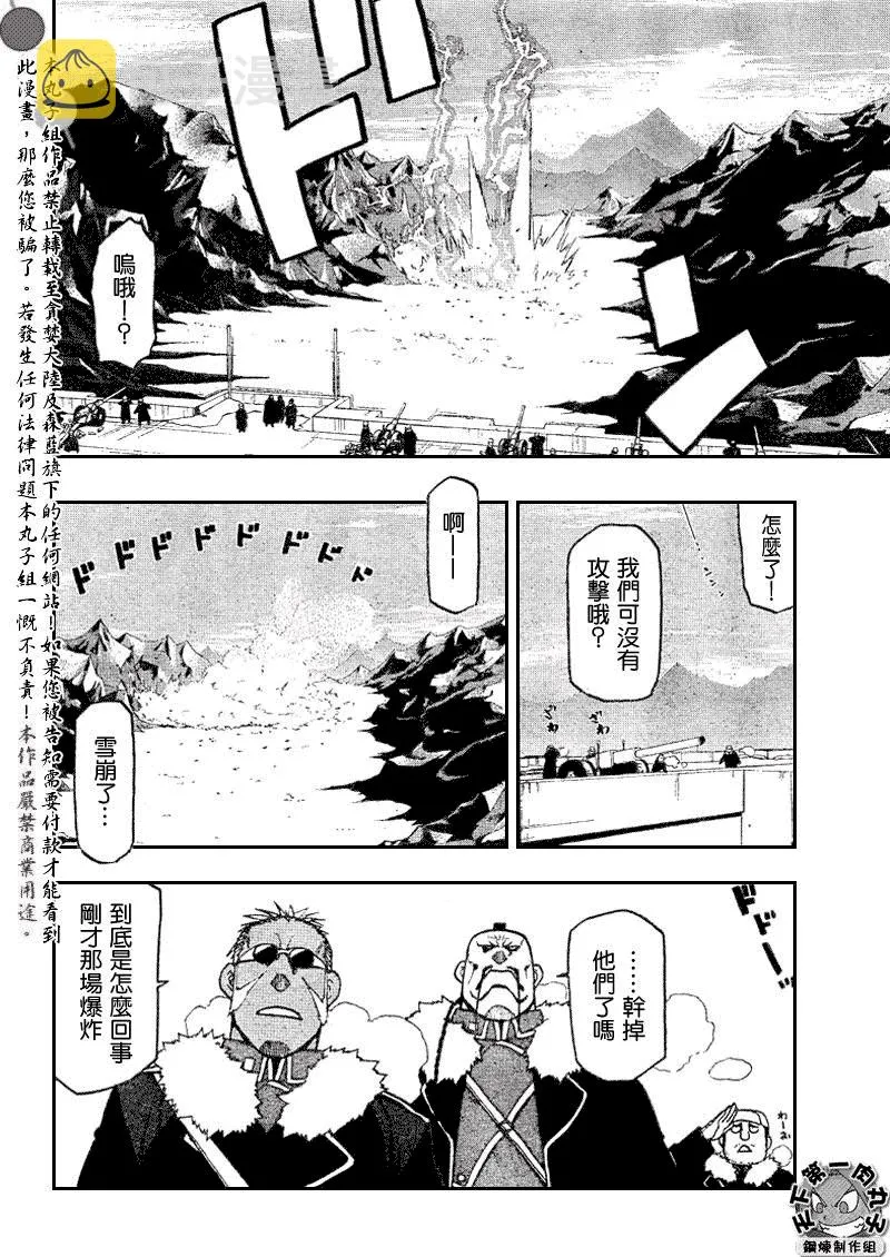 第79话 第5页