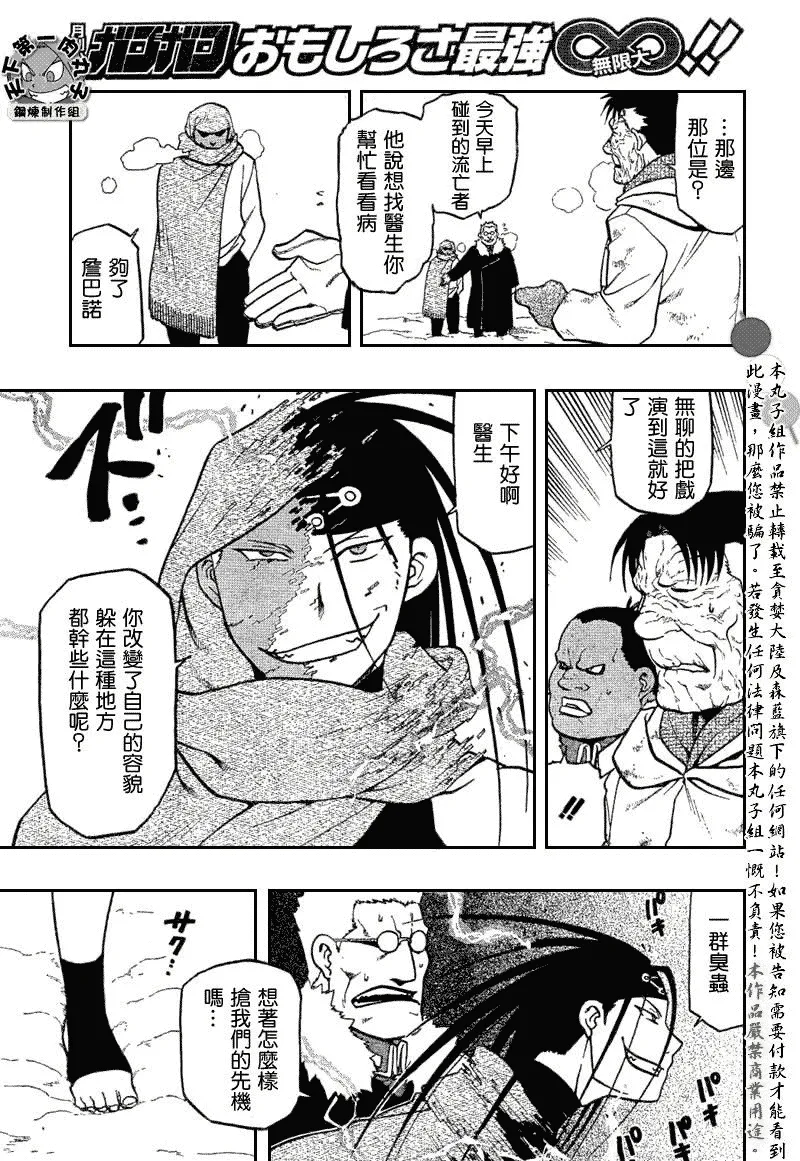 第79话 第10页