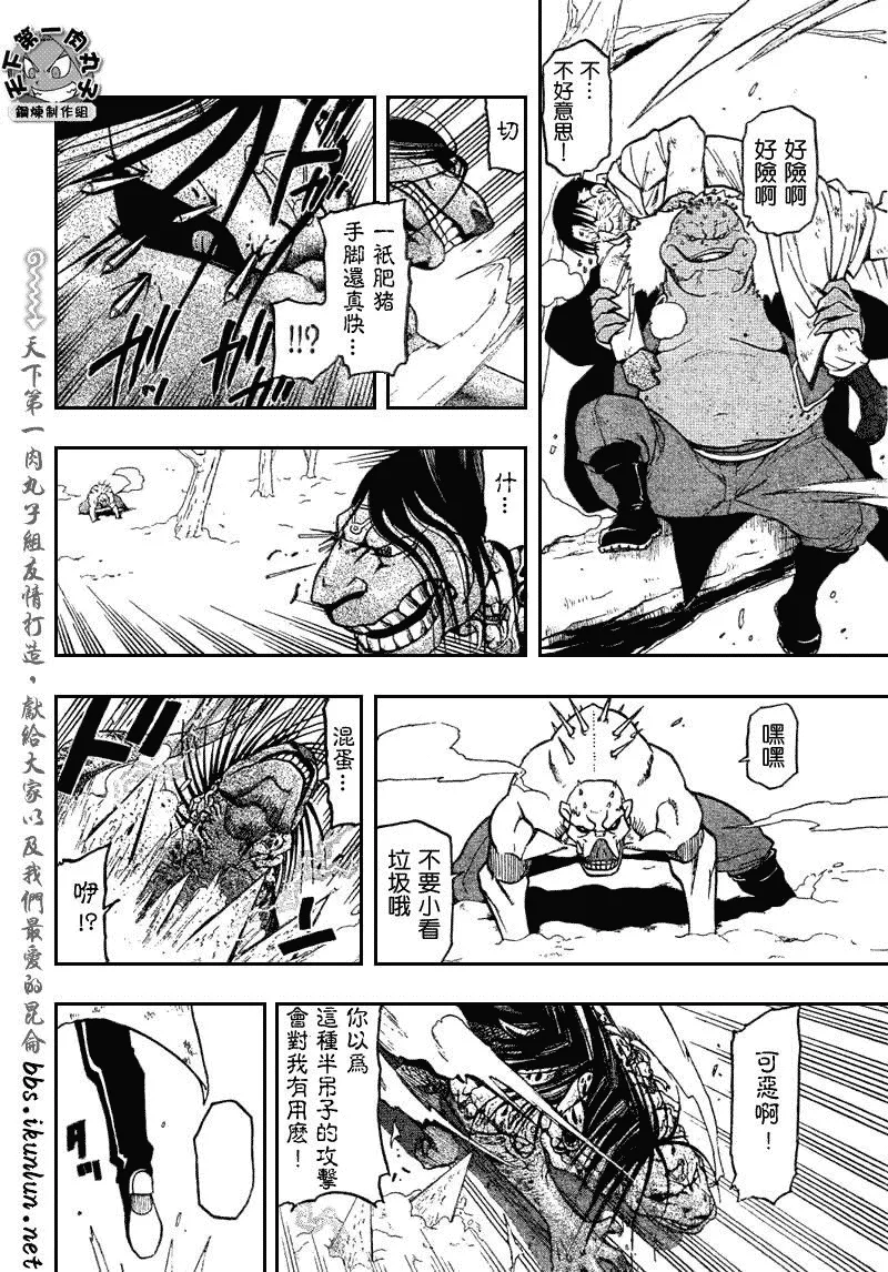 第79话 第17页