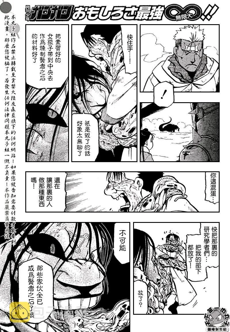 第79话 第22页