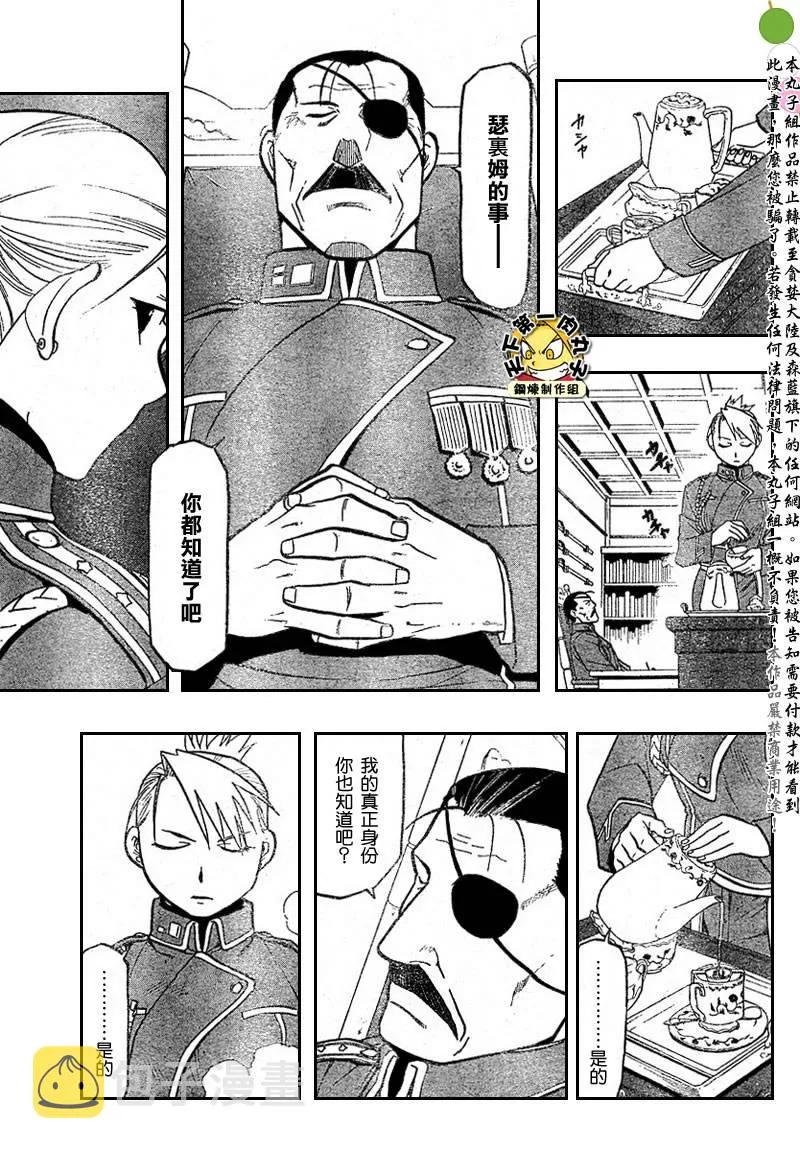 第80话 第23页