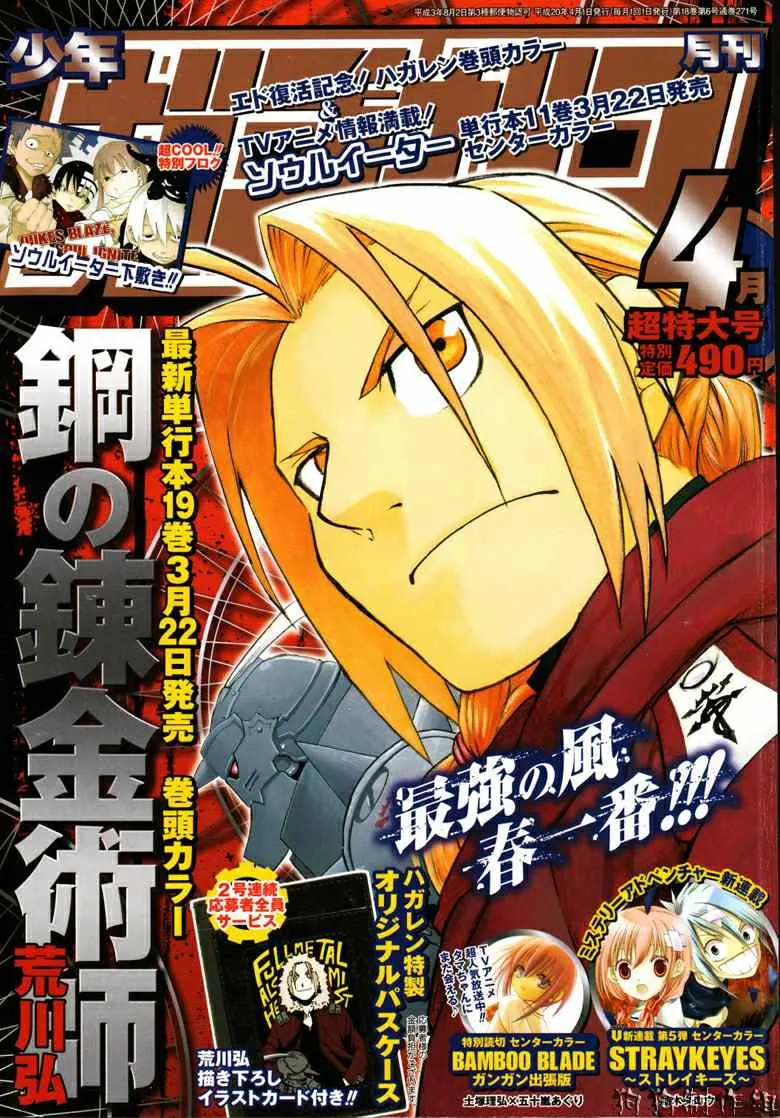 第81话 第1页