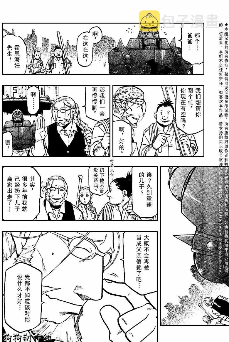 第81话 第5页