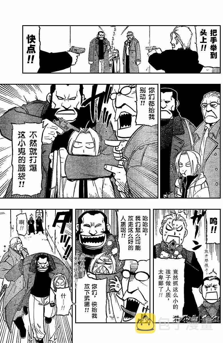 第82话 第3页