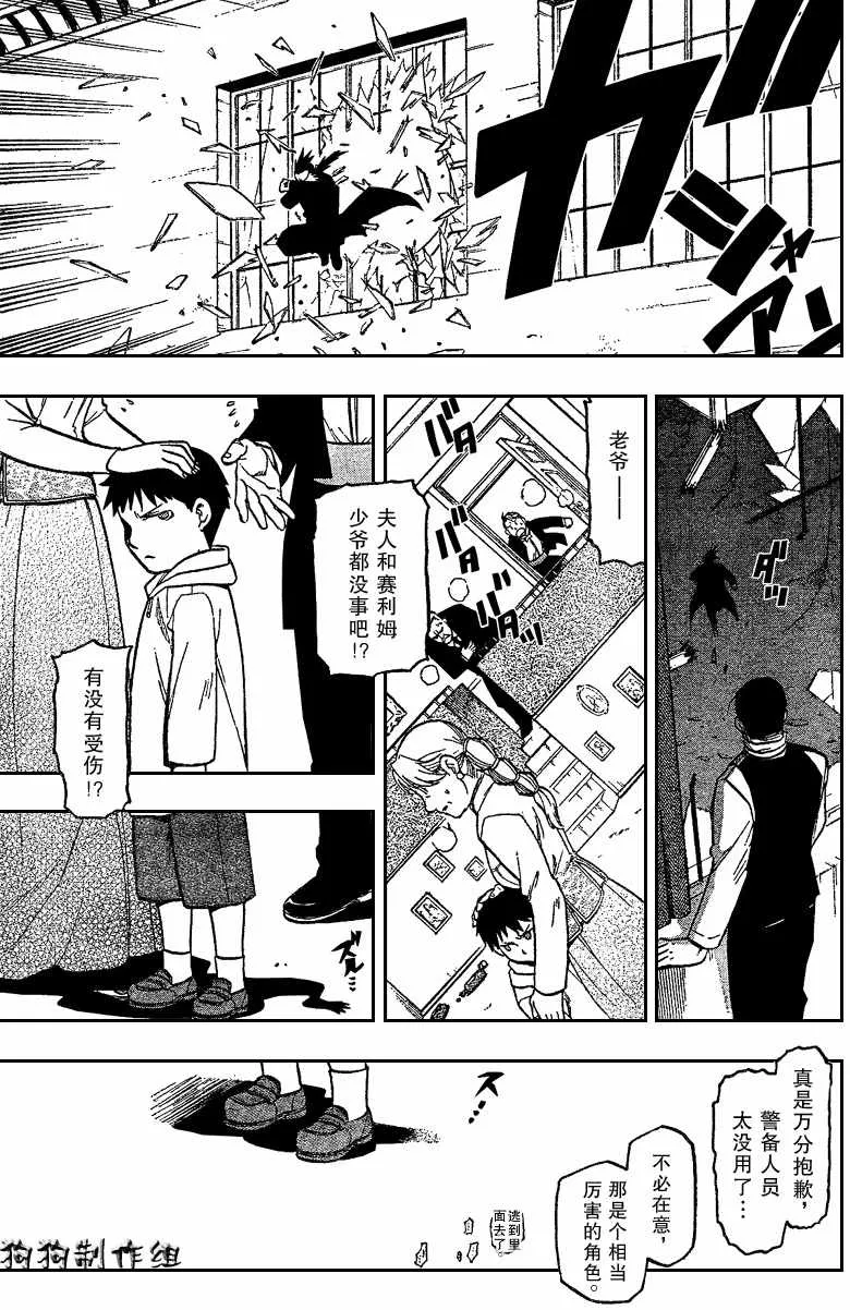 第82话 第37页
