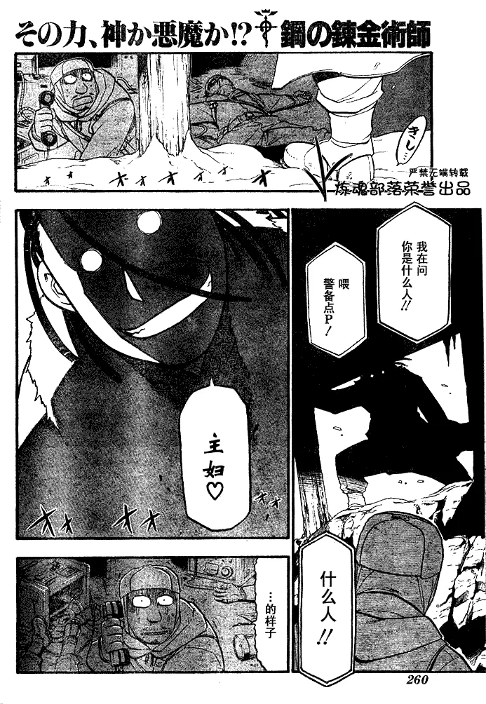 第83话 第24页