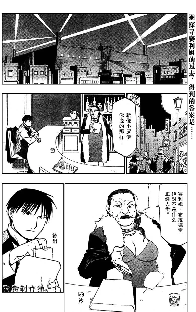 第87话 第2页