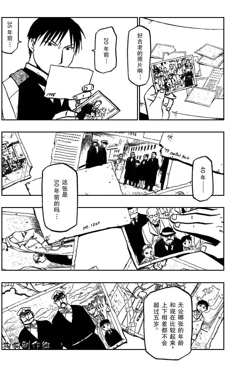 第87话 第3页