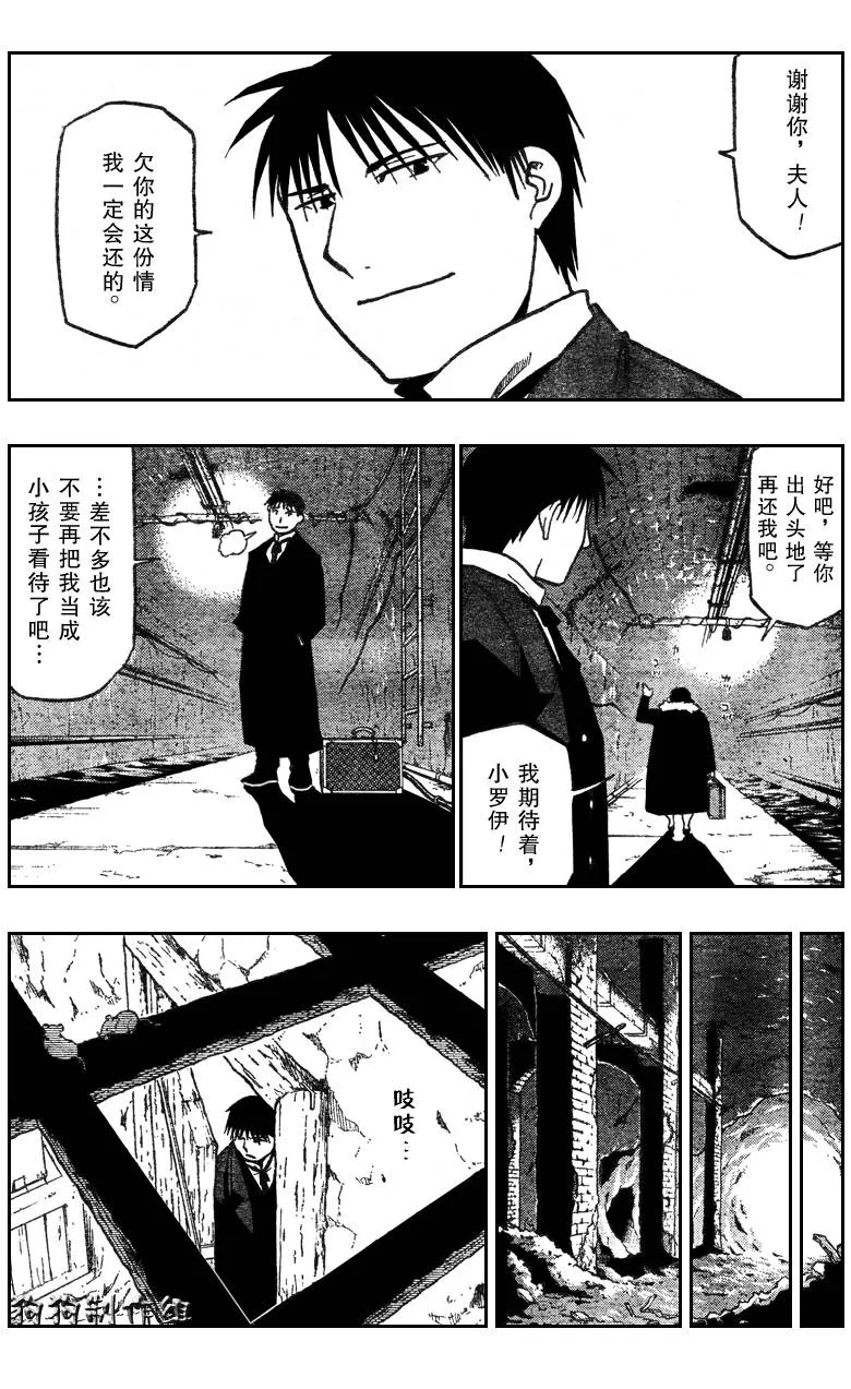 第87话 第9页